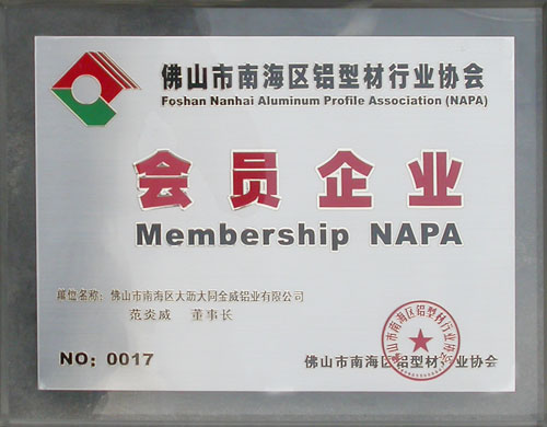 Member of Foshan City Nanhai District Aluminum Profile Industry Association